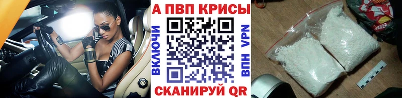 Alpha PVP мука  Купить закладки  Чадан 