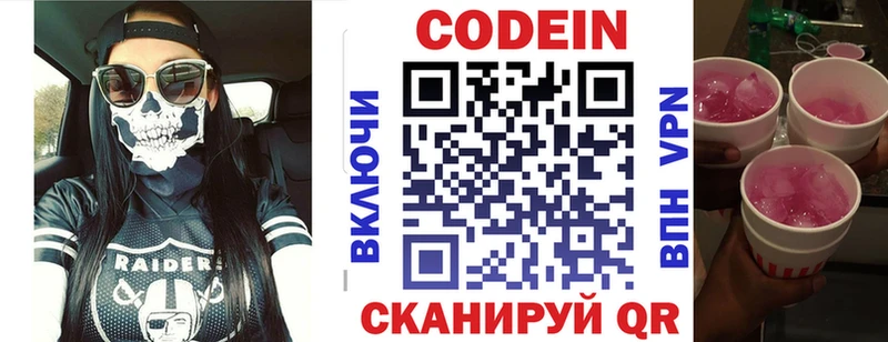 Купить закладки  Чадан  Codein Purple Drank 