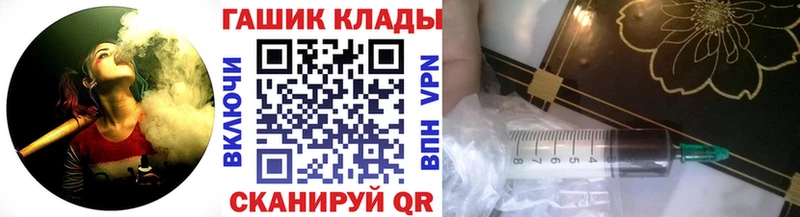 Купить где  Чадан  Гашиш гашик 