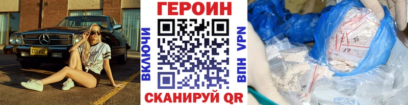 ГЕРОИН хмурый  Купить  Чадан 