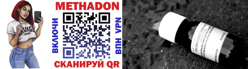 МЕТАДОН methadone Купить закладки Чадан